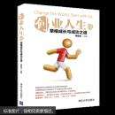 解答！草根创业