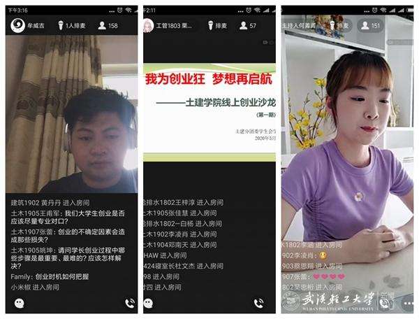 求答案！我为创业狂"在线解答"