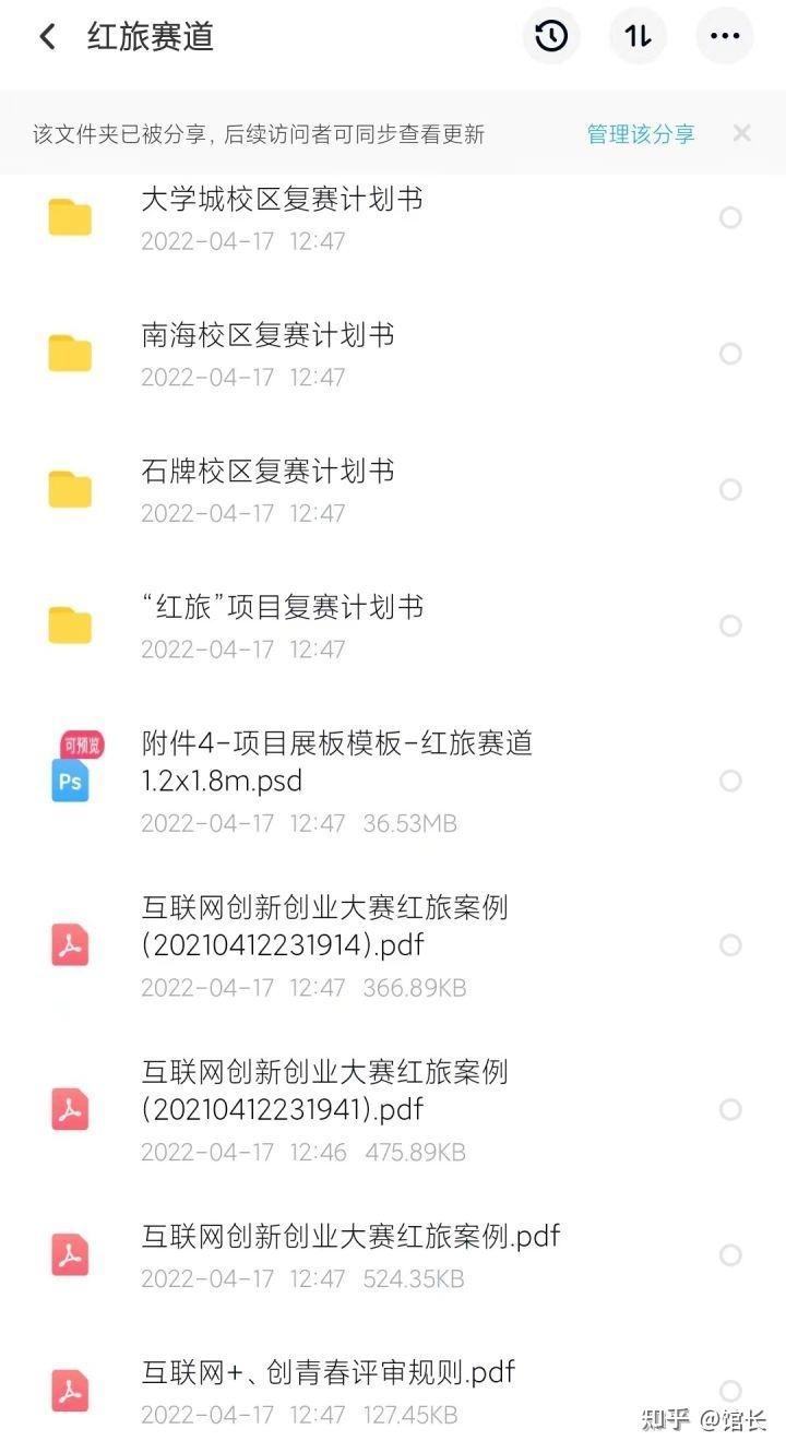 火锅店创业计划书