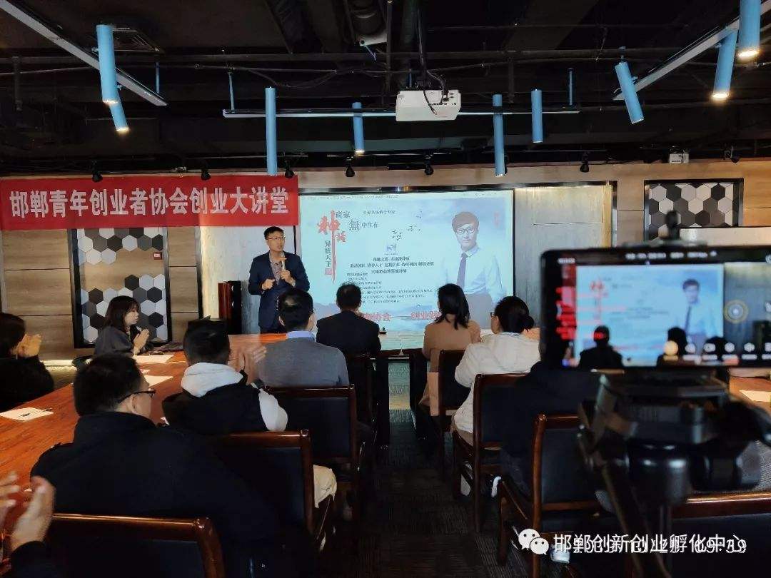 相关！邯郸创业网