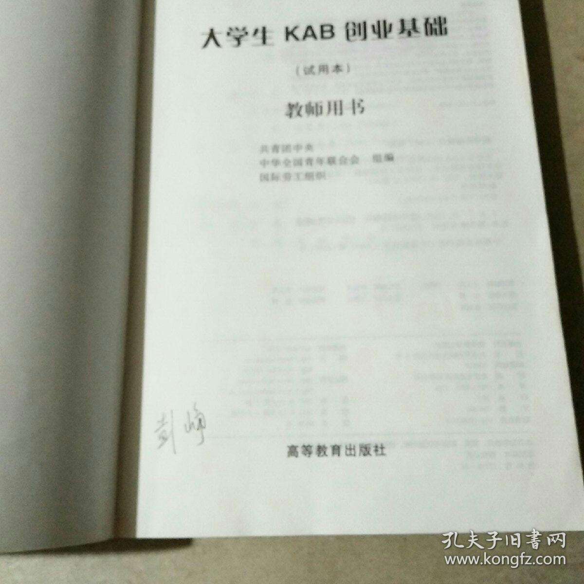 求答案！大学生kab创业基础