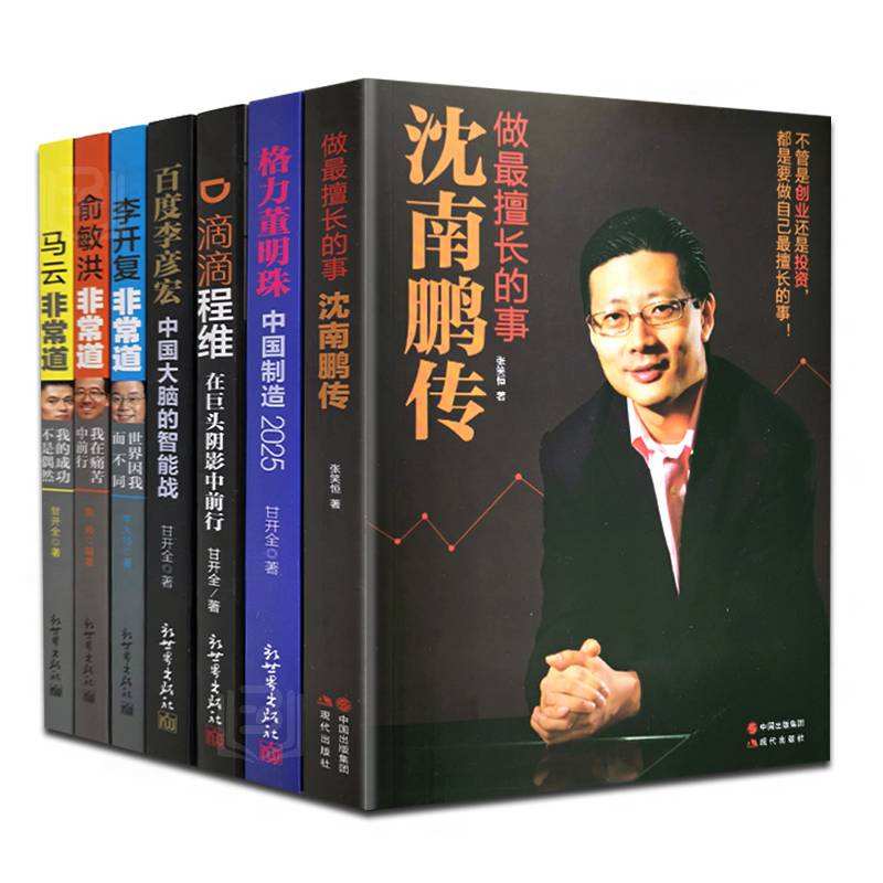 解说！创业人物故事