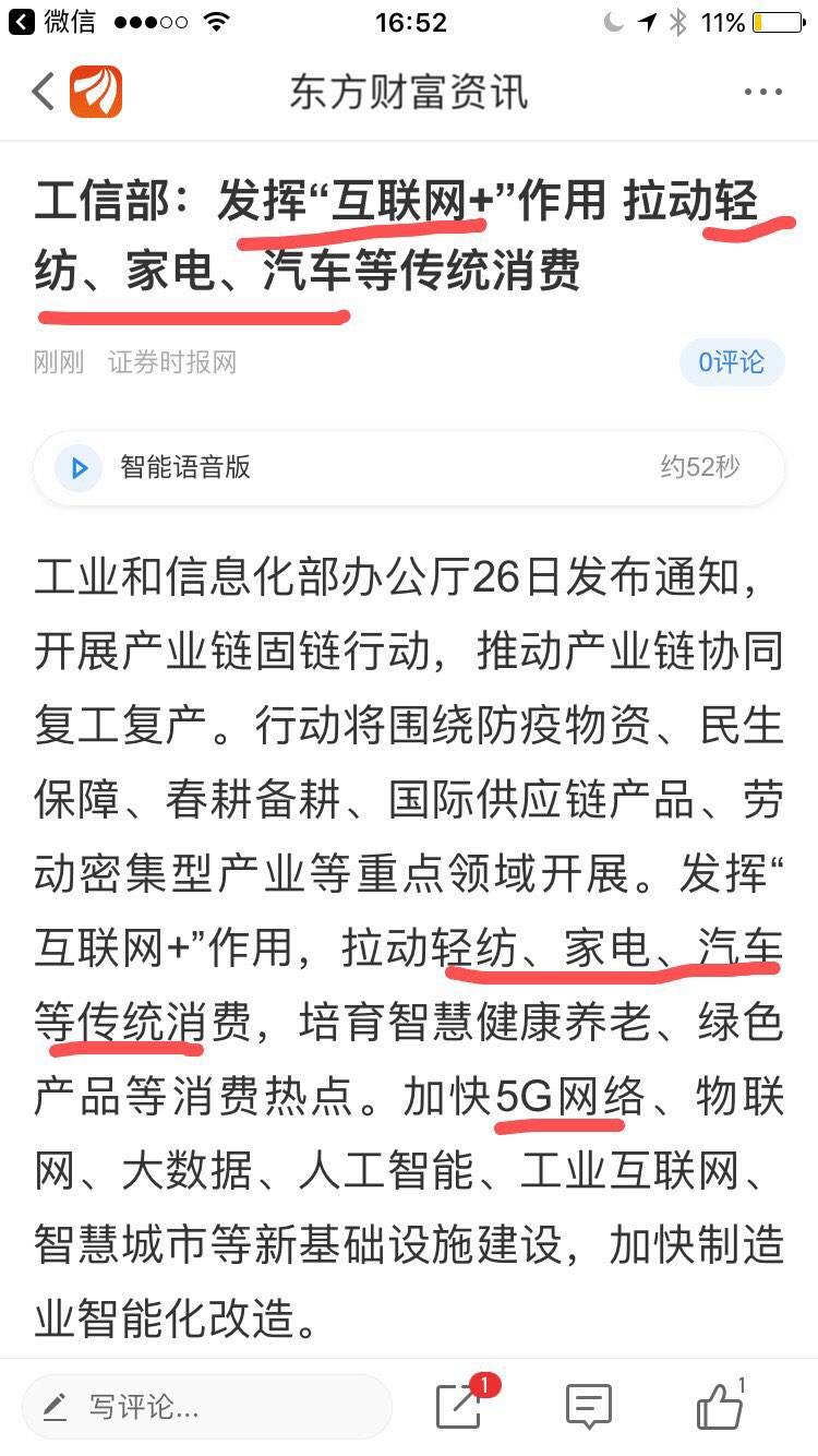 小知识！华星创业