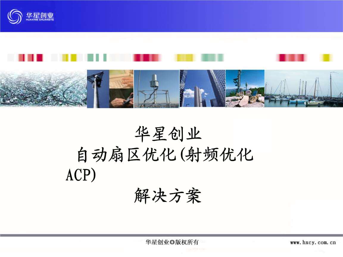 小知识！华星创业