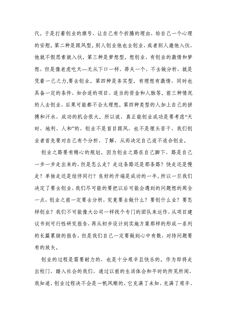 相关！创业之路在脚下