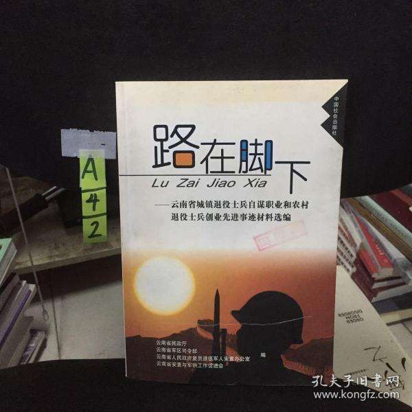 相关！创业之路在脚下