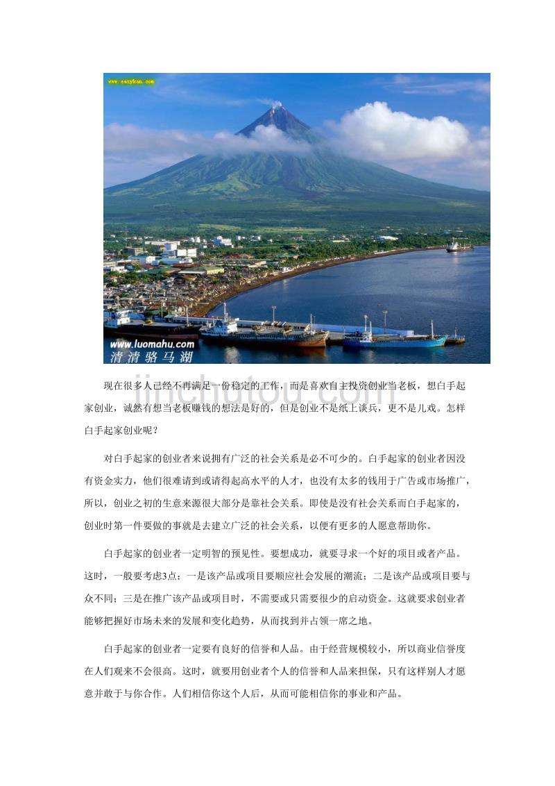 解答！如何白手起家创业