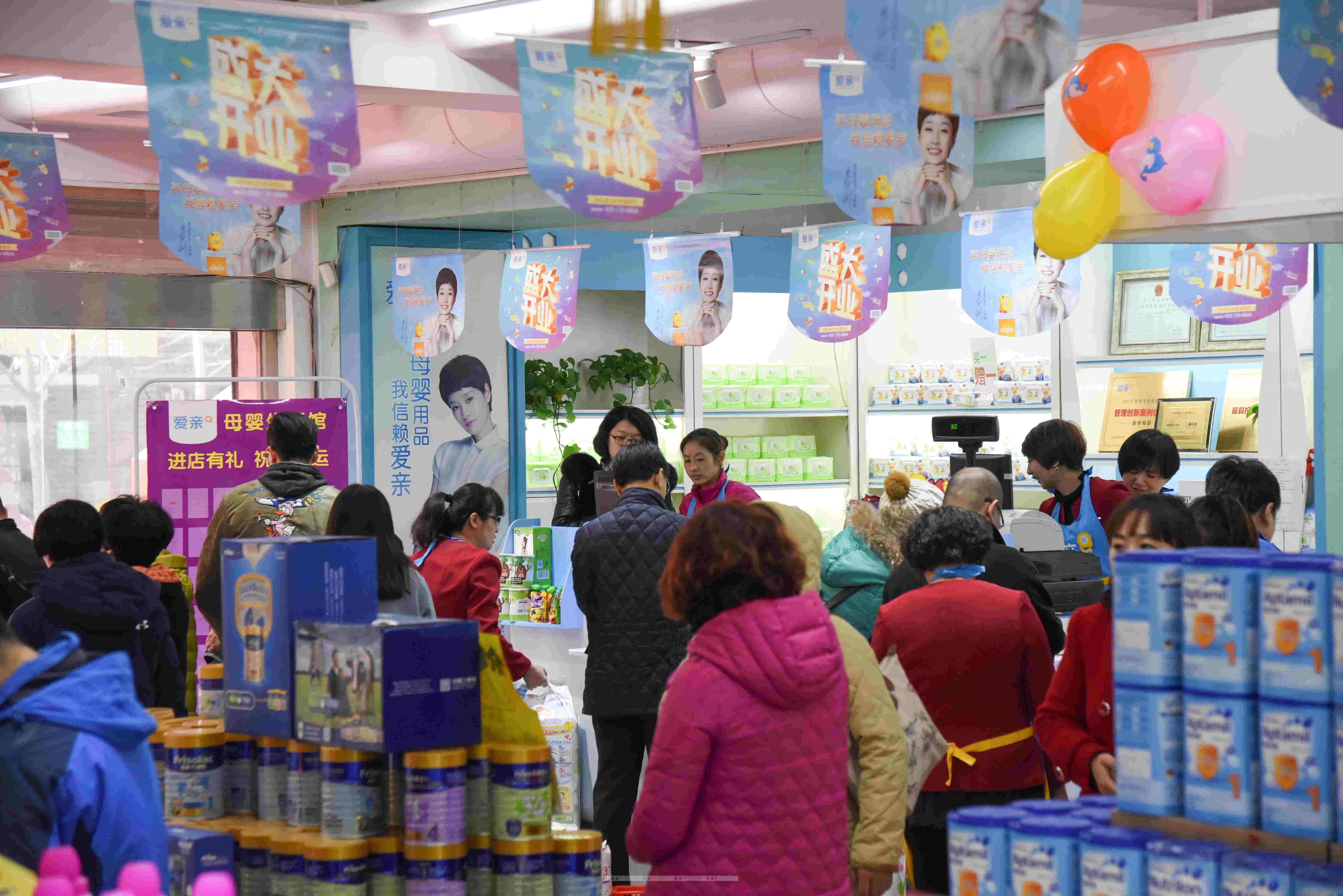 解答！母婴用品店投资创业方案