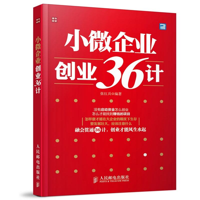 求答案！微创业