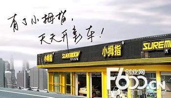 解说！创业加盟