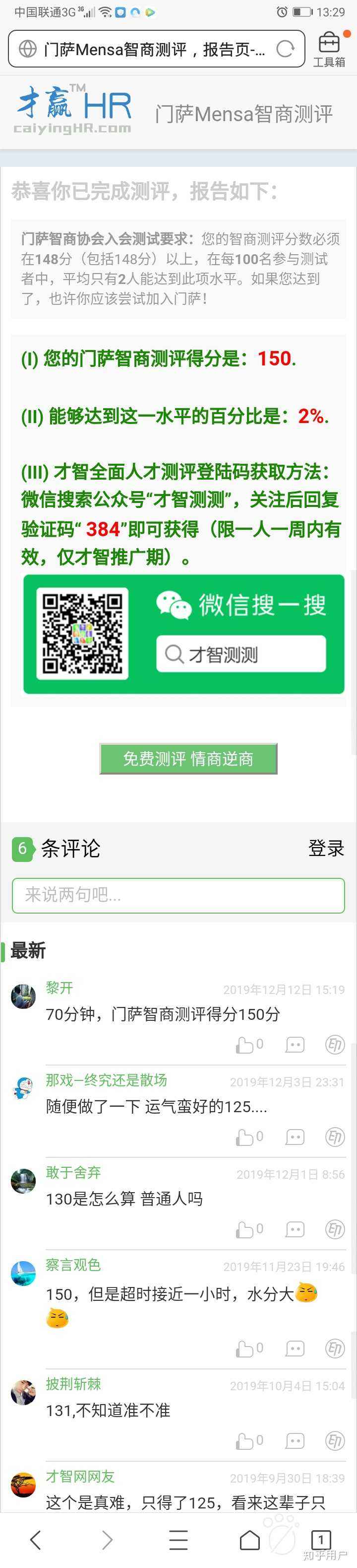 求答案！3158创业网