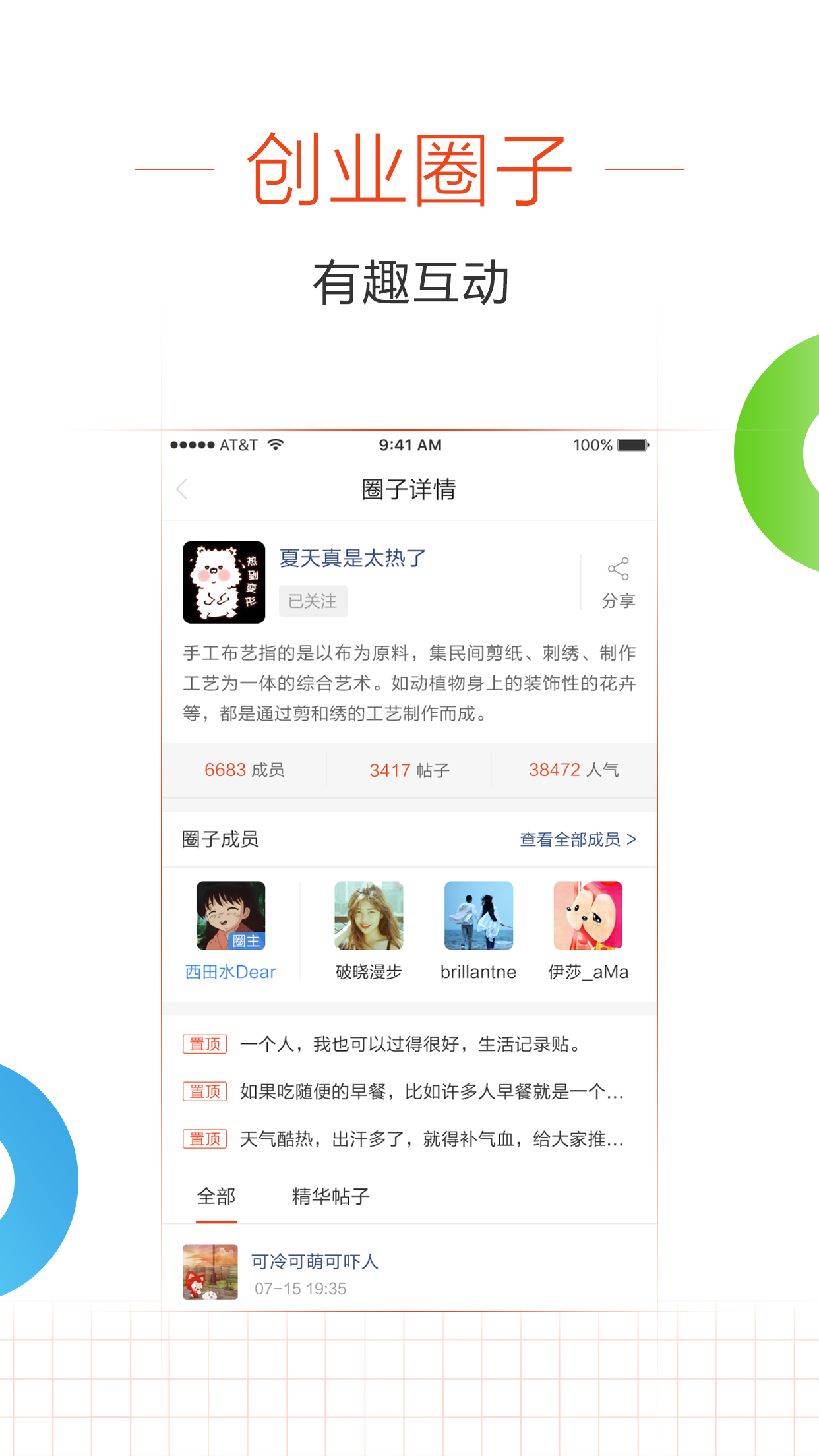 求答案！3158创业网