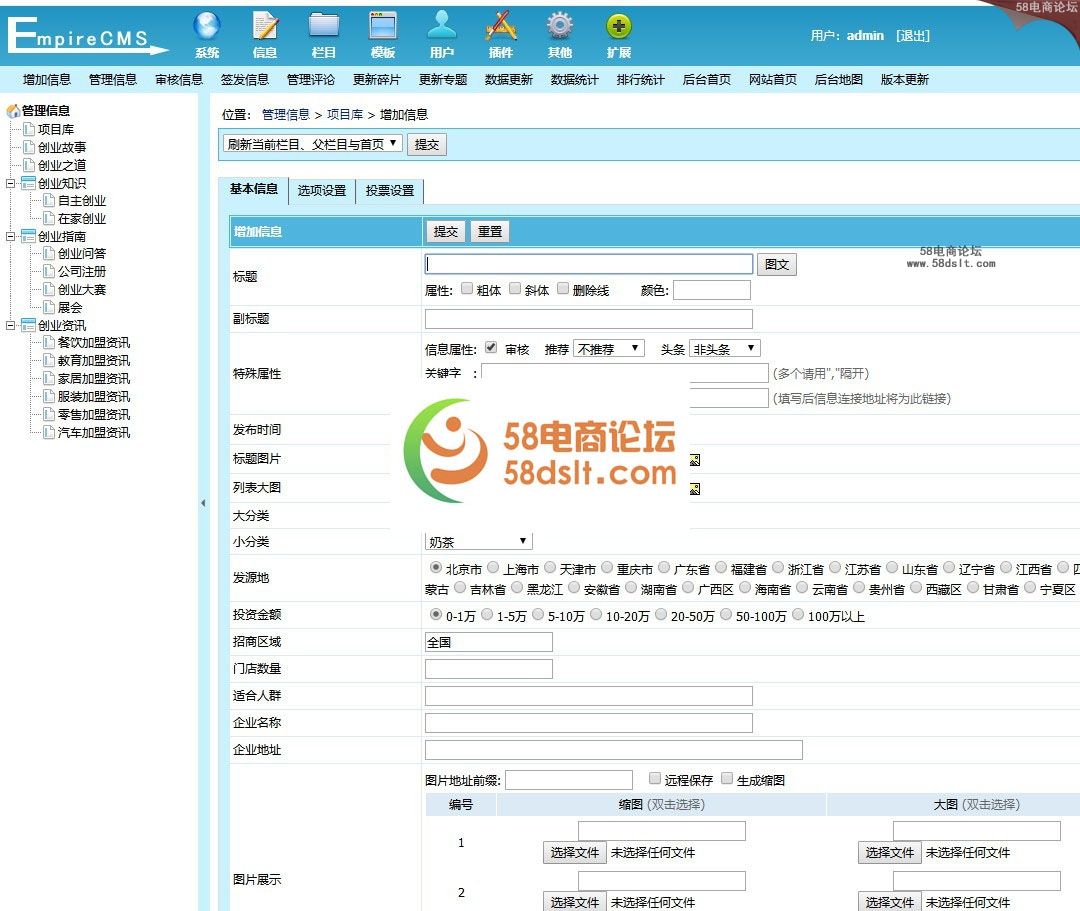 常见问题！招商创业网"专业解答"