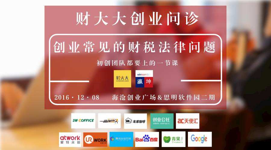 常见问题！创业做什么好