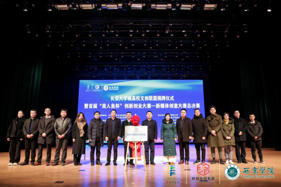 解说！新媒体创业大赛