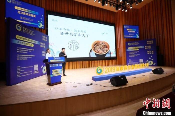 解说！新媒体创业大赛