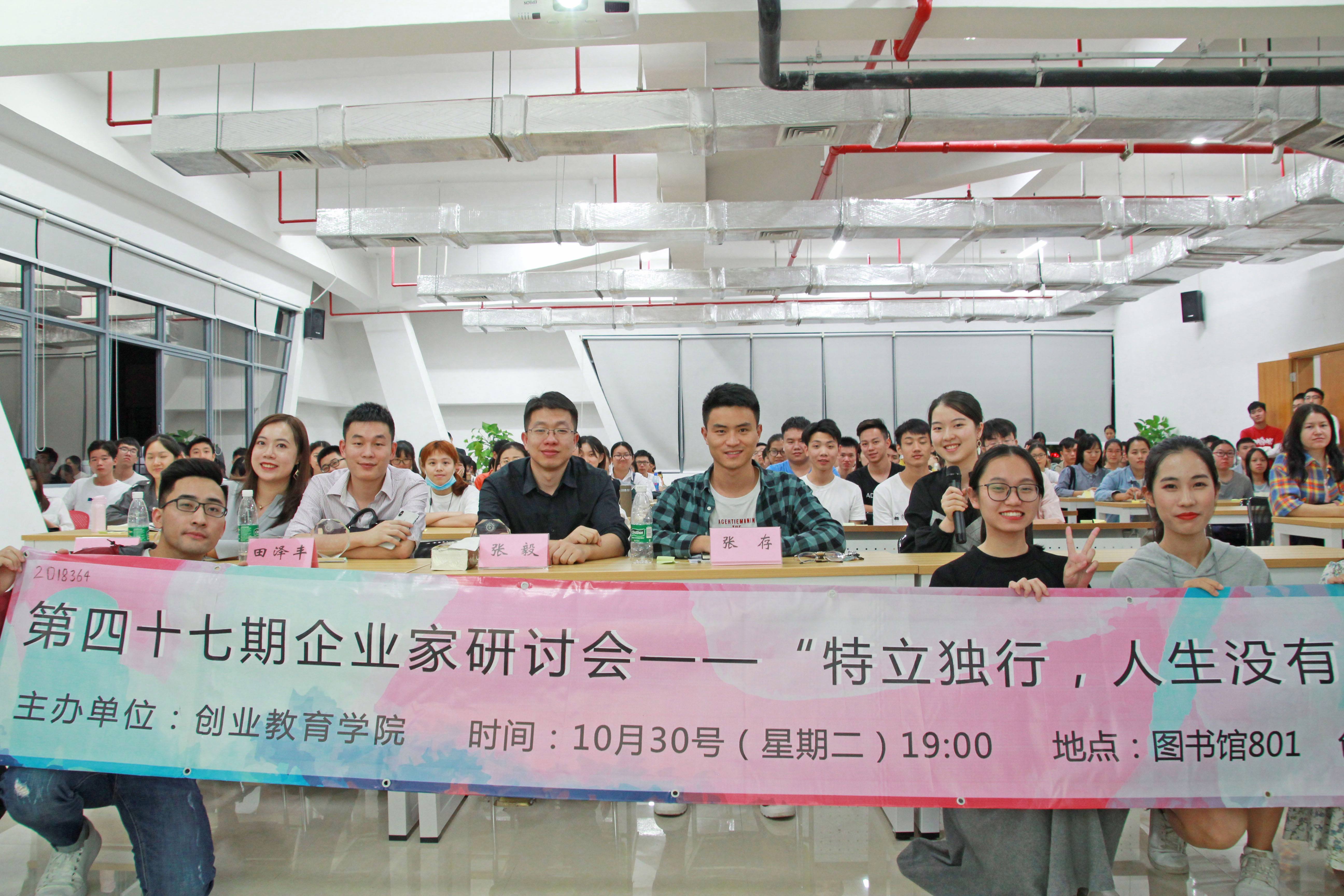 解说！学生自主创业