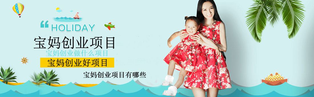 相关！2013创业好项目"在线解答"