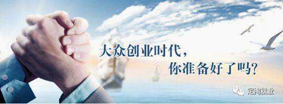 小知识！创业者之歌