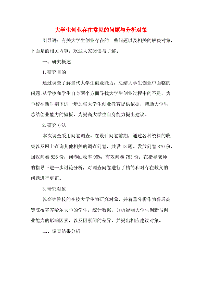 常见问题！2012年创业项目