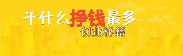 相关！千元创业