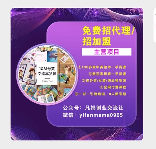 适合80后创业的项目