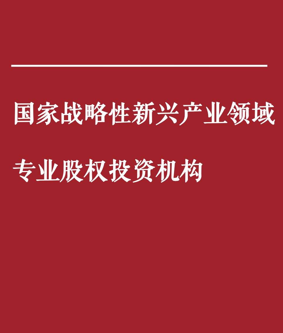 常见问题！新兴产业创业项目