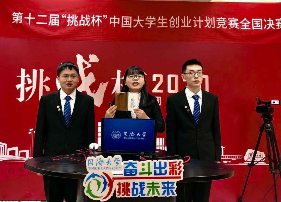 热点！挑战杯创业计划大赛