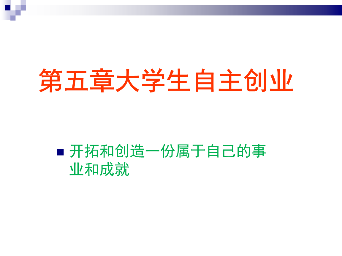 小知识！大学生创业创业项目