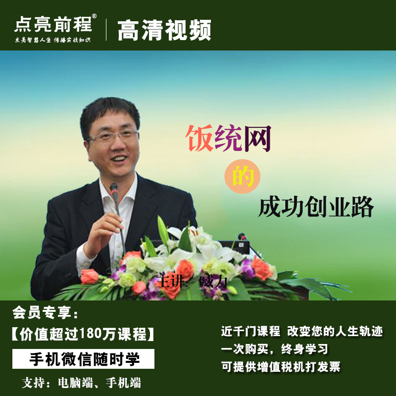 解释！成功创业