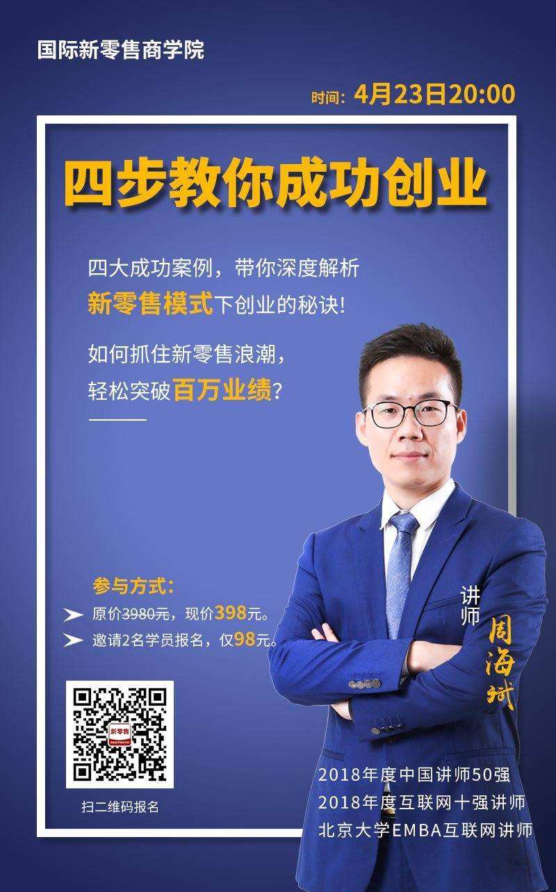 解释！成功创业