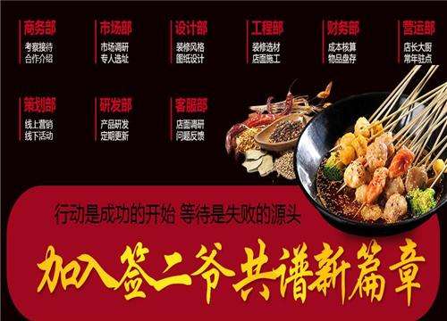 热点！创业加盟网站大全