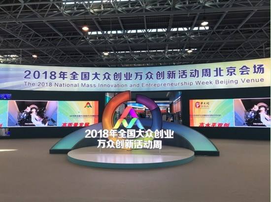 解说！大众创新万众创业