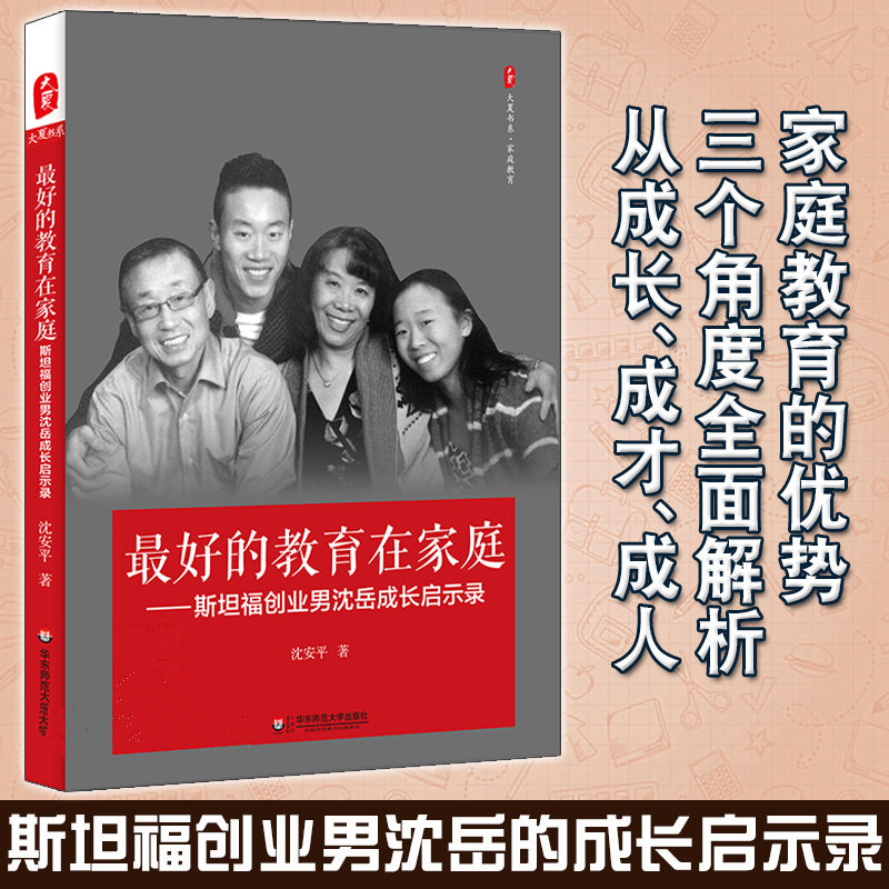 解释！男人创业