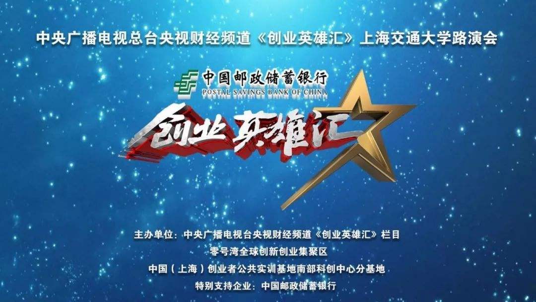 常见问题！创业英雄汇项目汇总