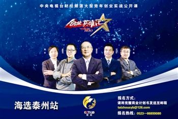 常见问题！创业英雄汇项目汇总