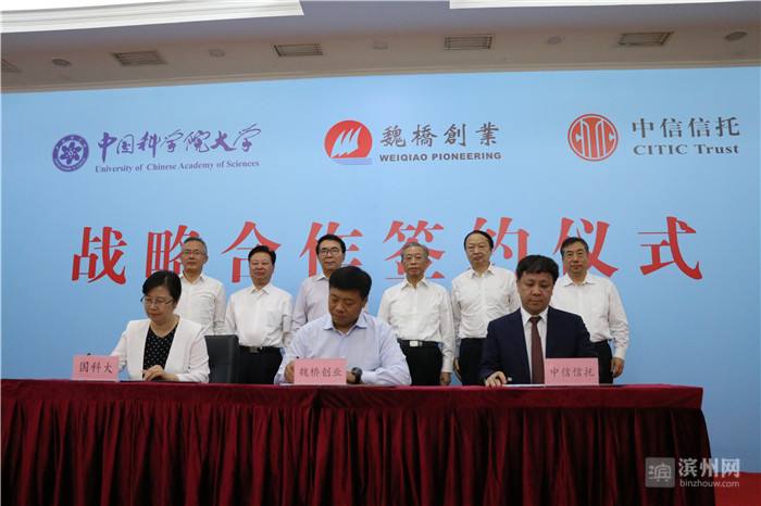 解释！魏桥创业"在线解答"