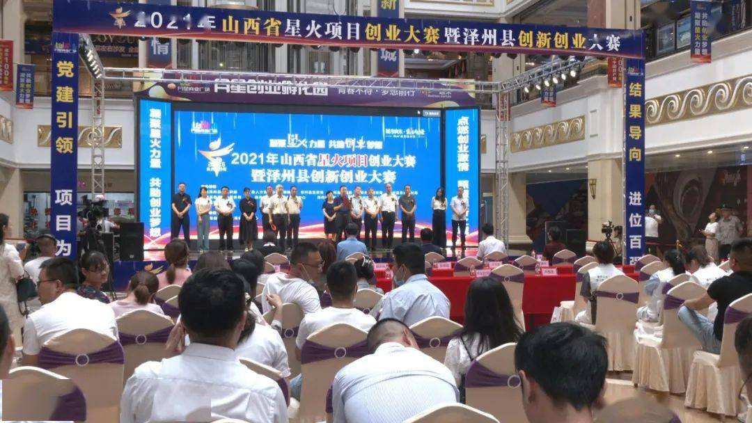 相关！县城创业项目