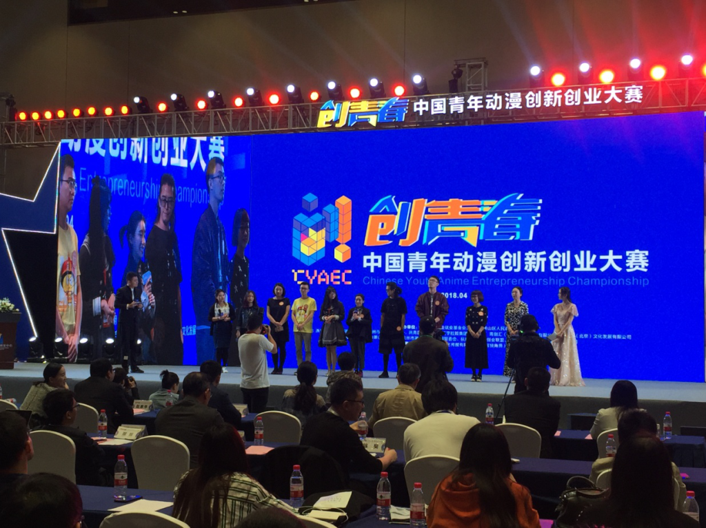 解释！青年创业论坛