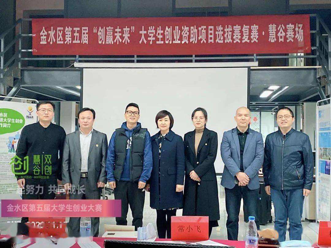 解说！大学生创业园项目