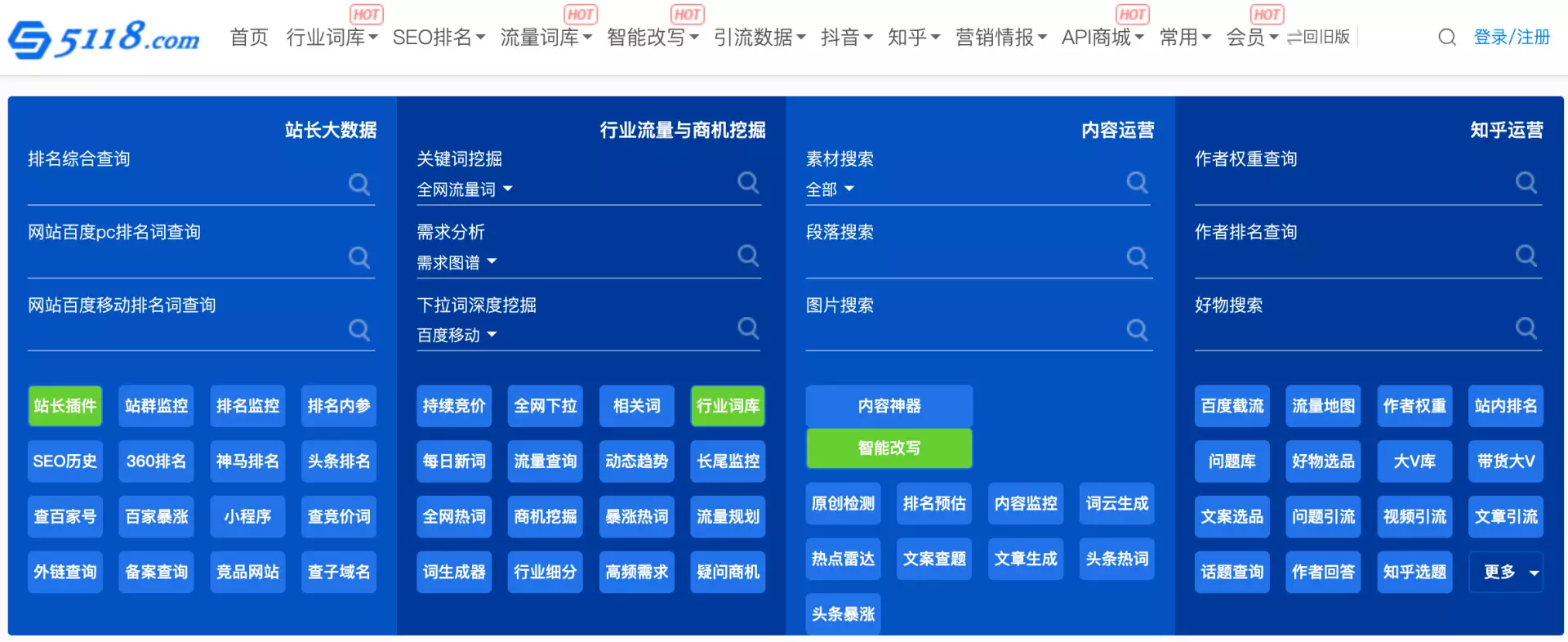 解释！5188创业网