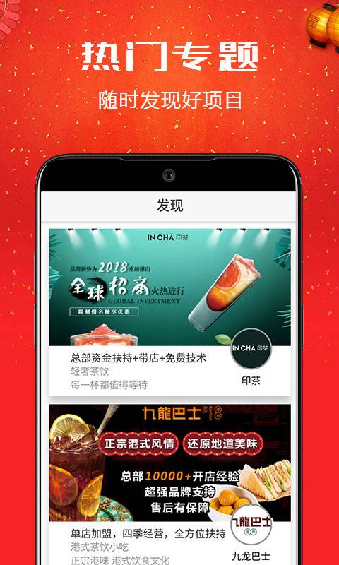 热点！创业网加盟
