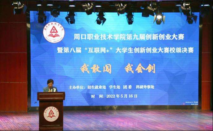 常见问题！大学生创业大赛