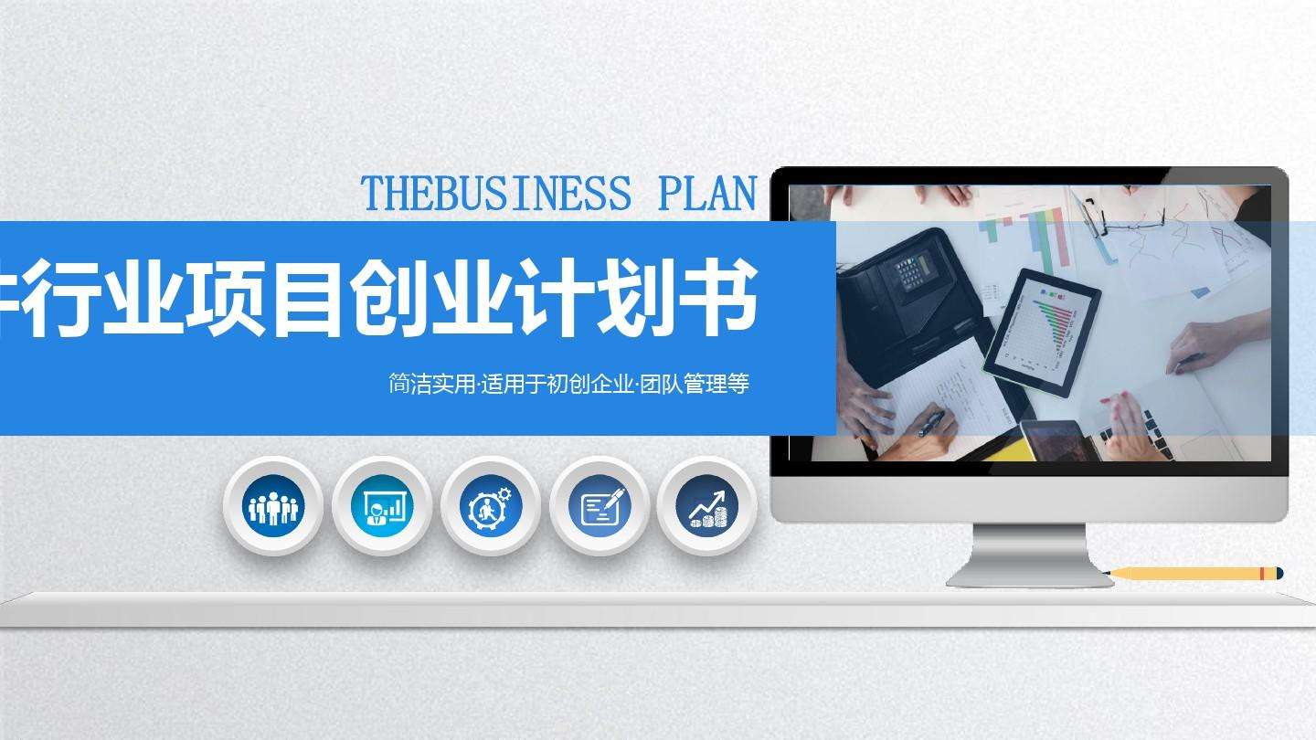 相关！创业项目排行