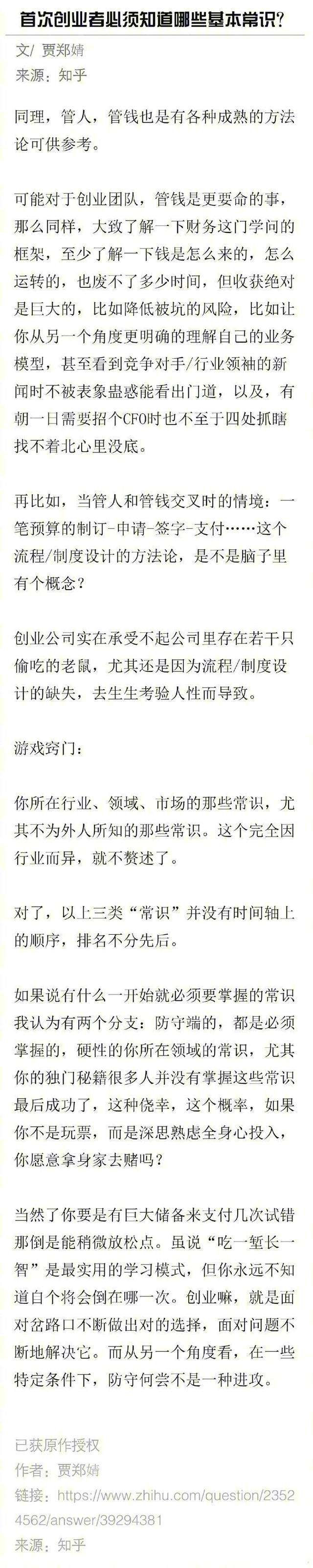 小知识！百姓创业网