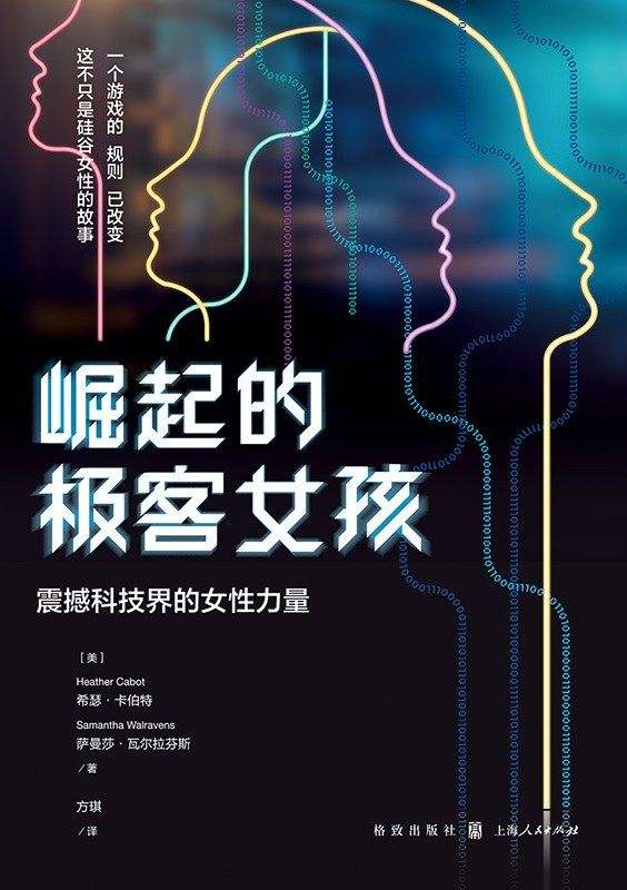 解说！女性创业故事