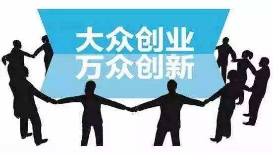 常见问题！财富人生创业项目