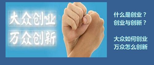 热点！李海洋创业