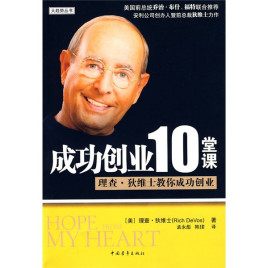 解说！创业百科