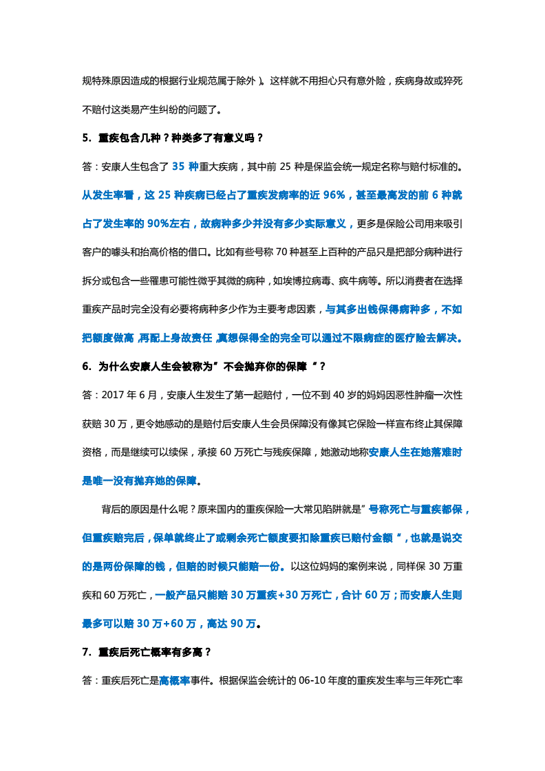 常见问题！创业投资项目